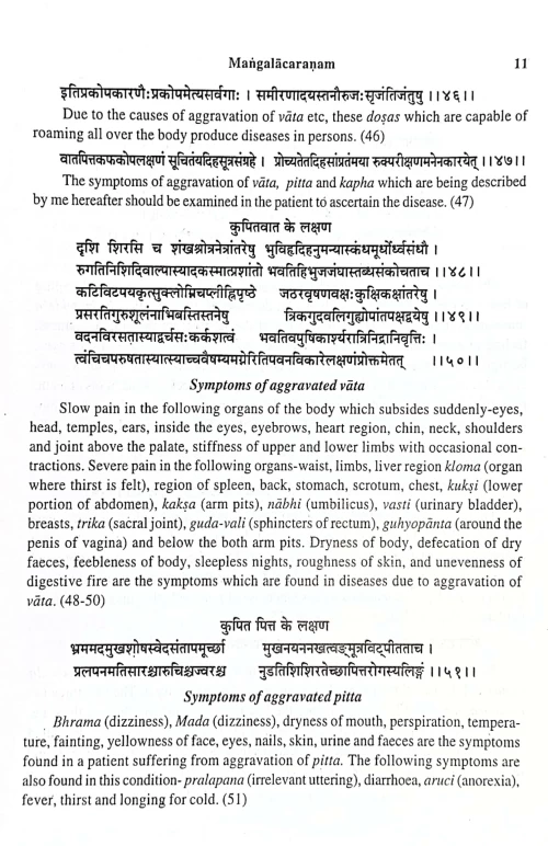 Yogatarangini (CSBG 77)